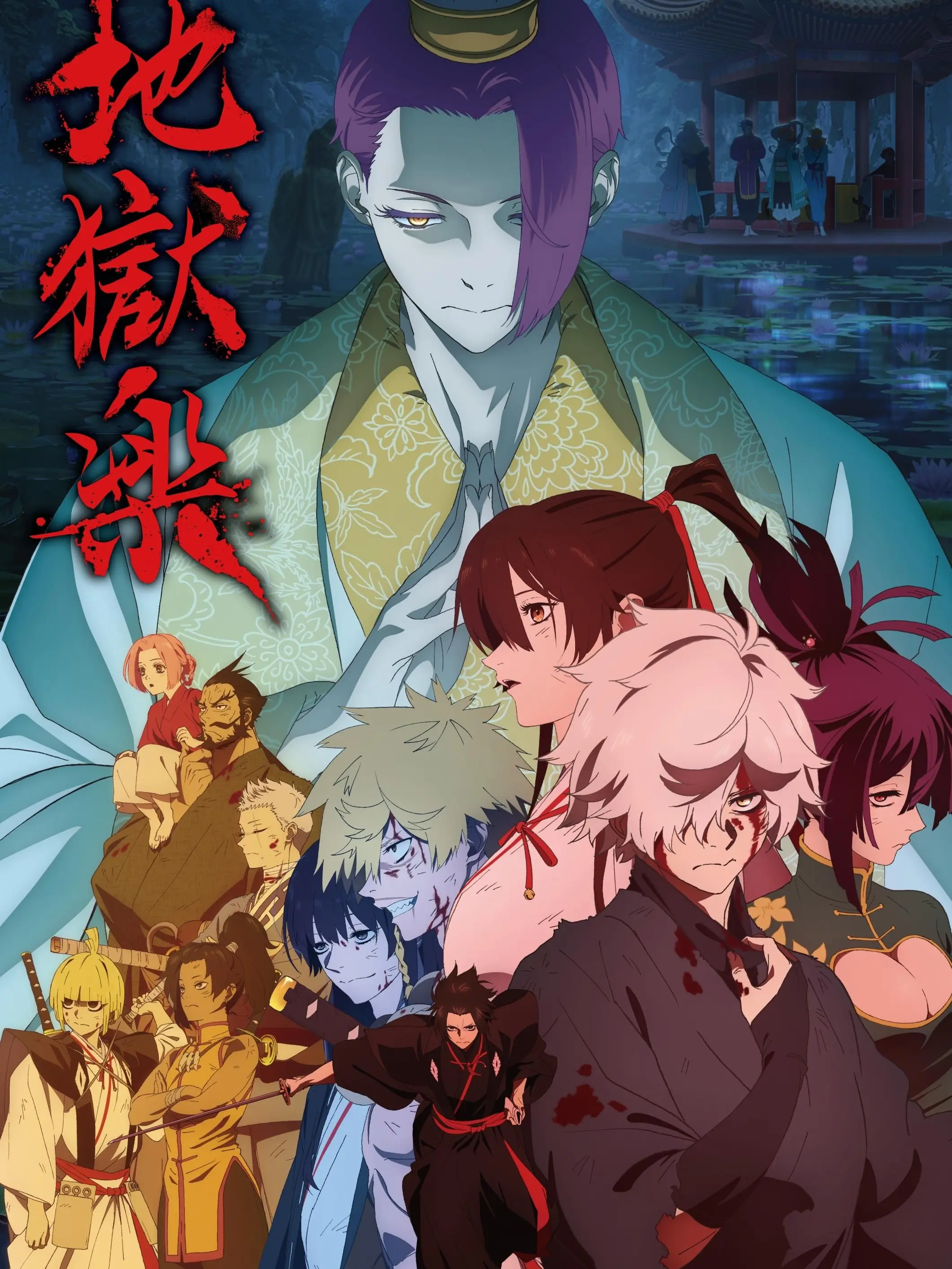 yui0302의 「地獄楽(難しい)」