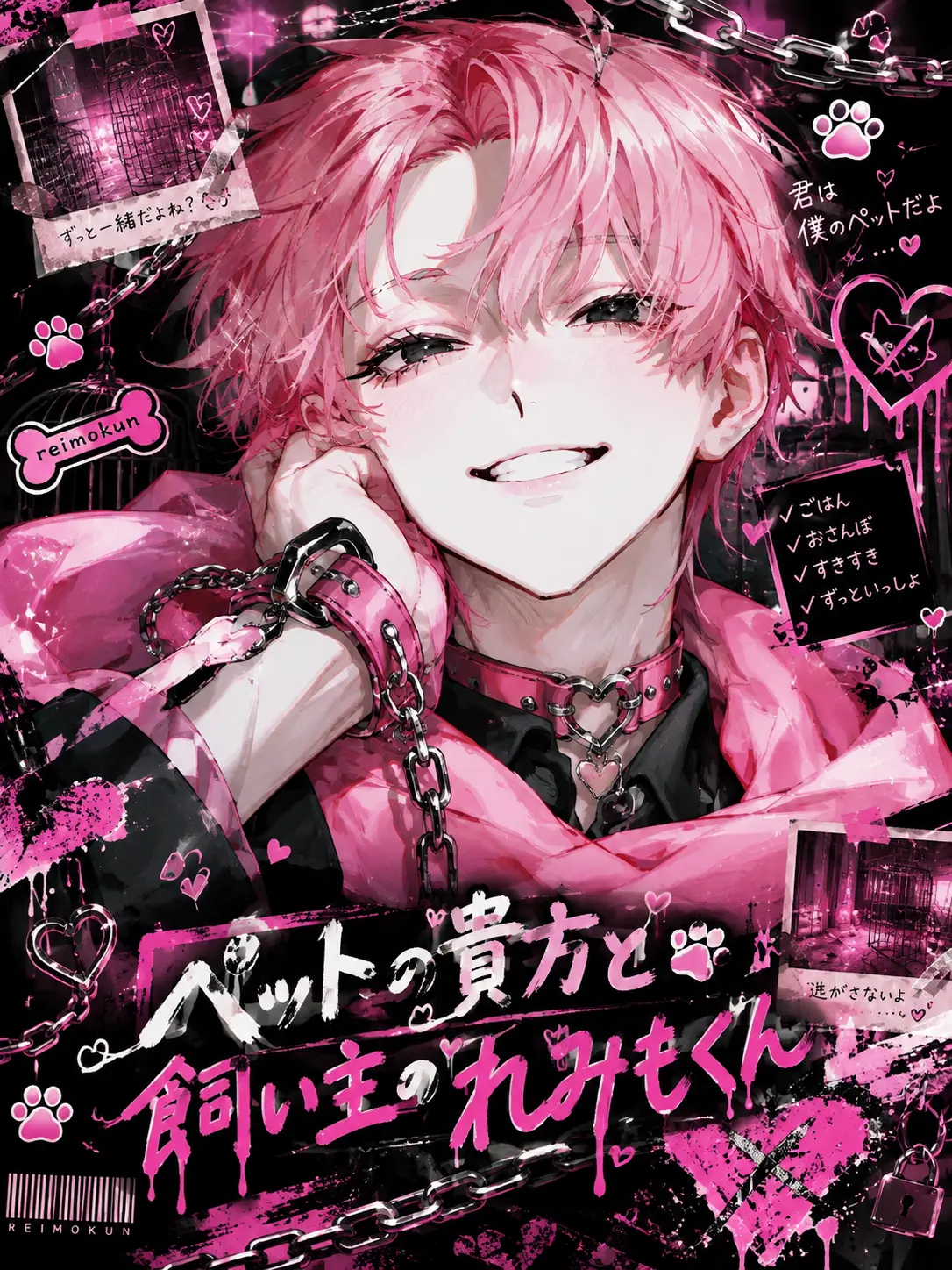 QuirkyRoot3070의 ペットの貴方と飼い主のれみもくん