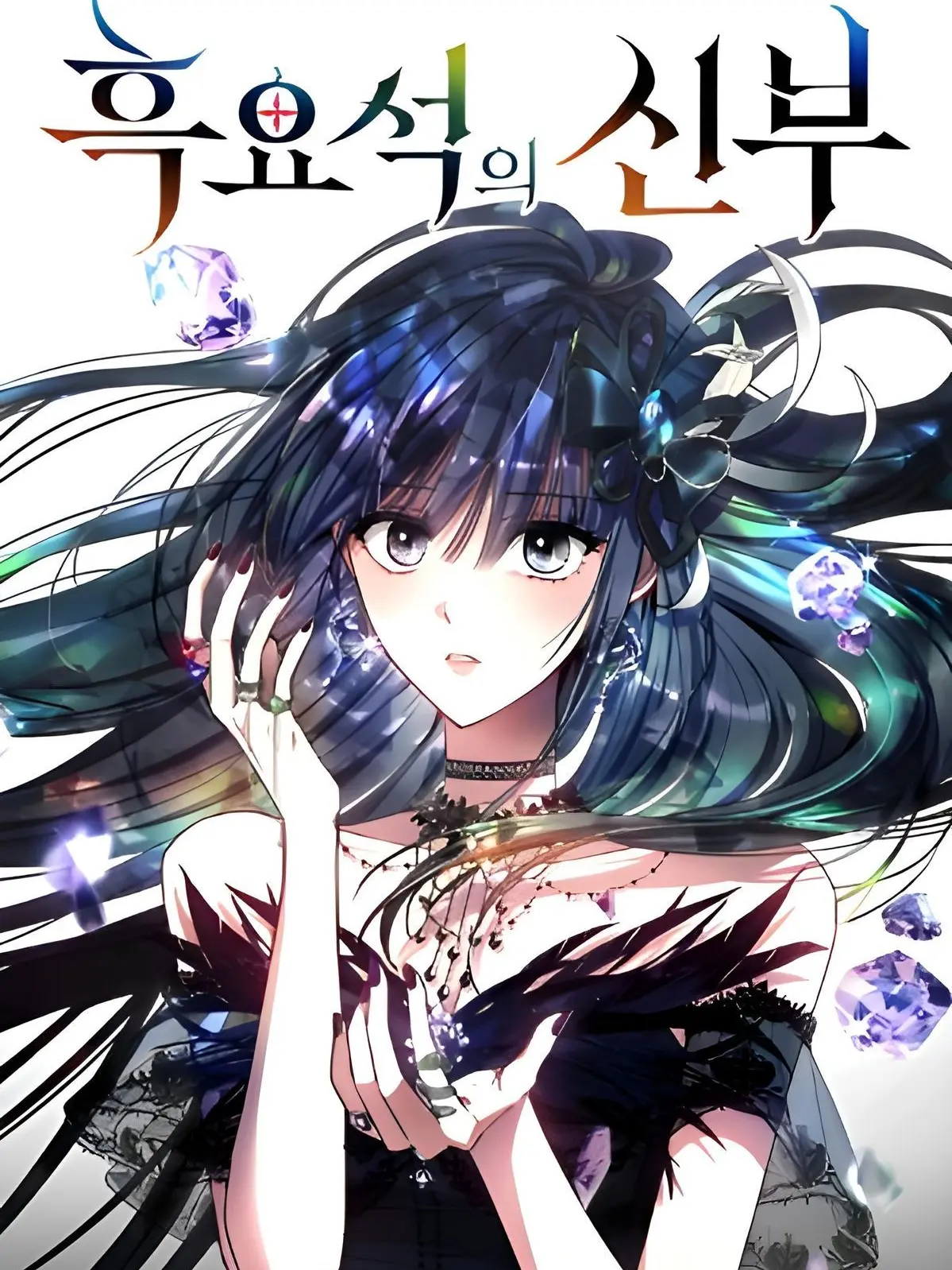 JoyfulBark8031의 The Empires Jewel Box