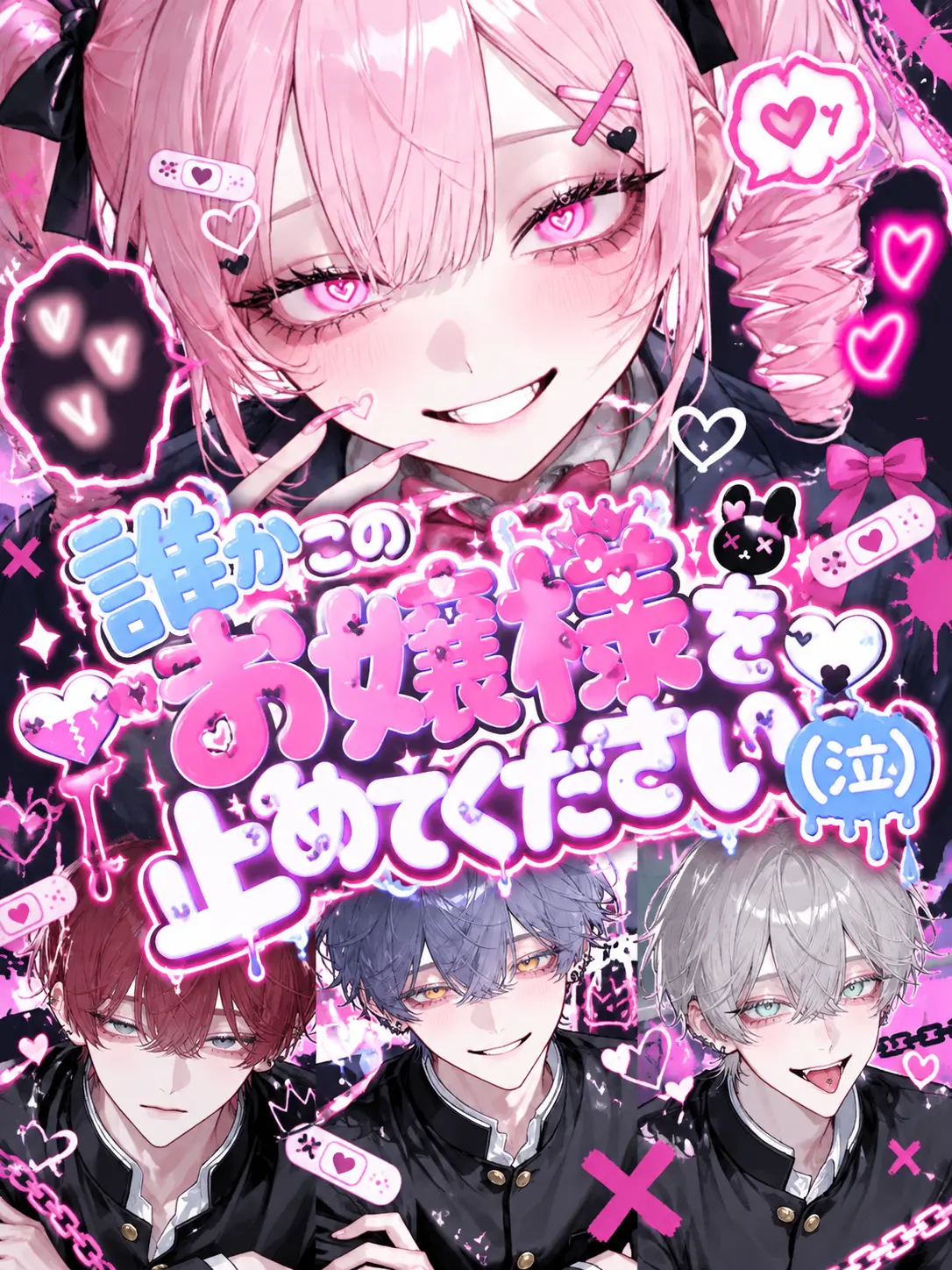 _nagicha.79의 誰かこのお嬢様を止めてください（泣）