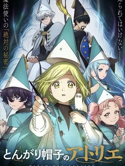 VoicedTwine3103의 とんがり帽子のアトリエ