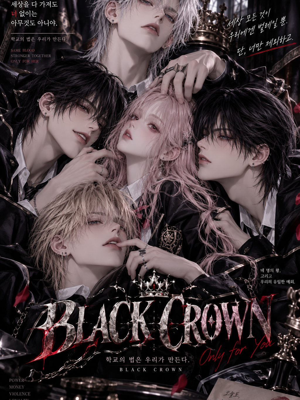 BLACK CROWN — 검은왕관 대표 이미지