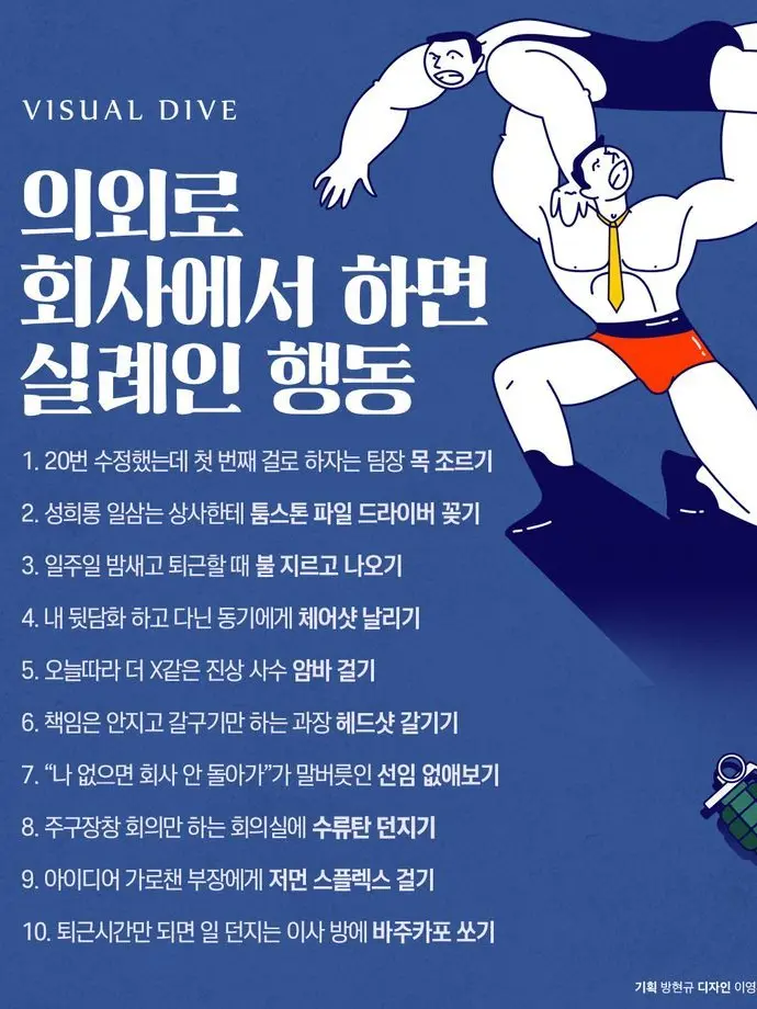 LonelyTwig7328의 회사 박살내기><