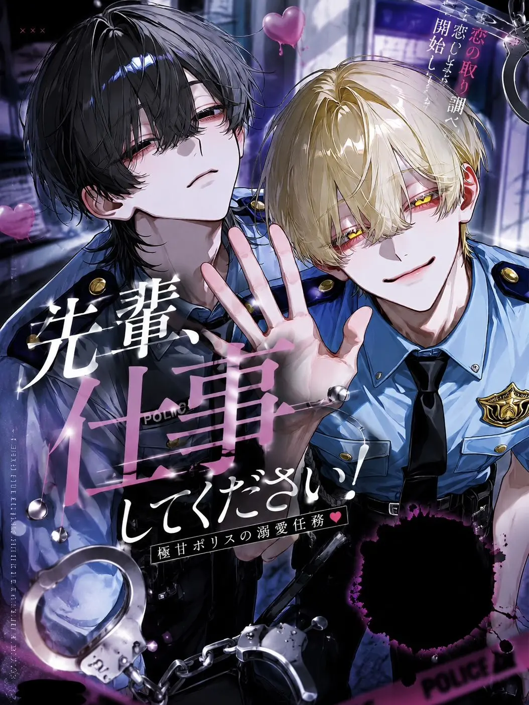 SABOTEN0891118의 先輩、仕事してください！！！