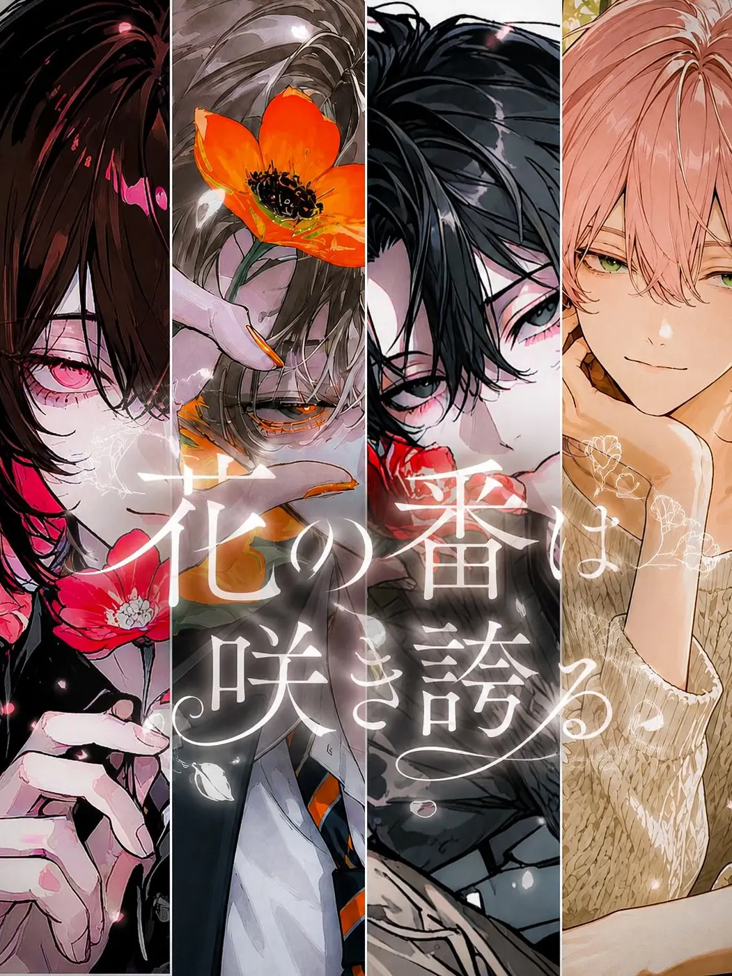 FloralCloth7935의 花の番は咲き誇る