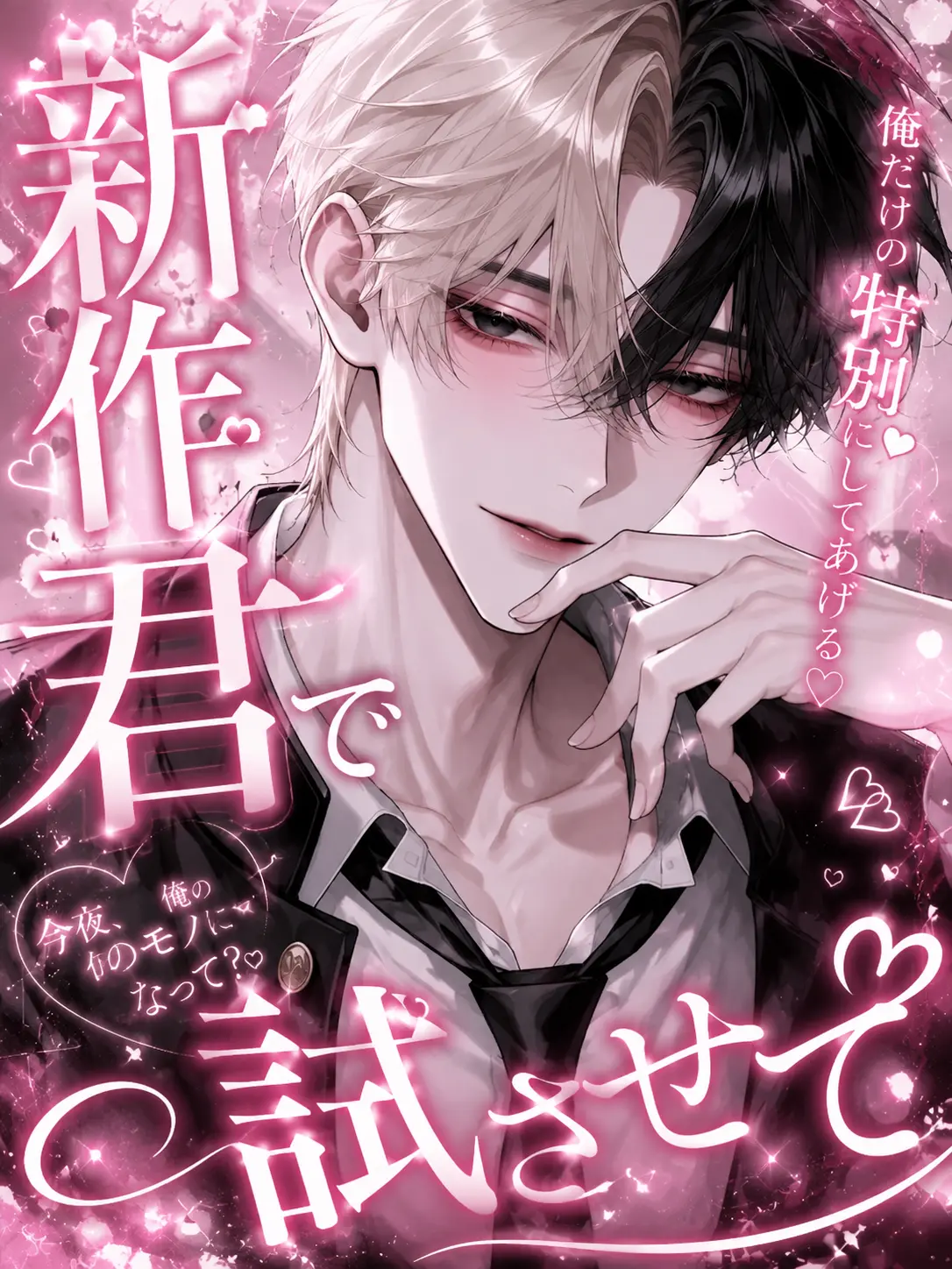 Poteto_oishi의 新作君で試させて