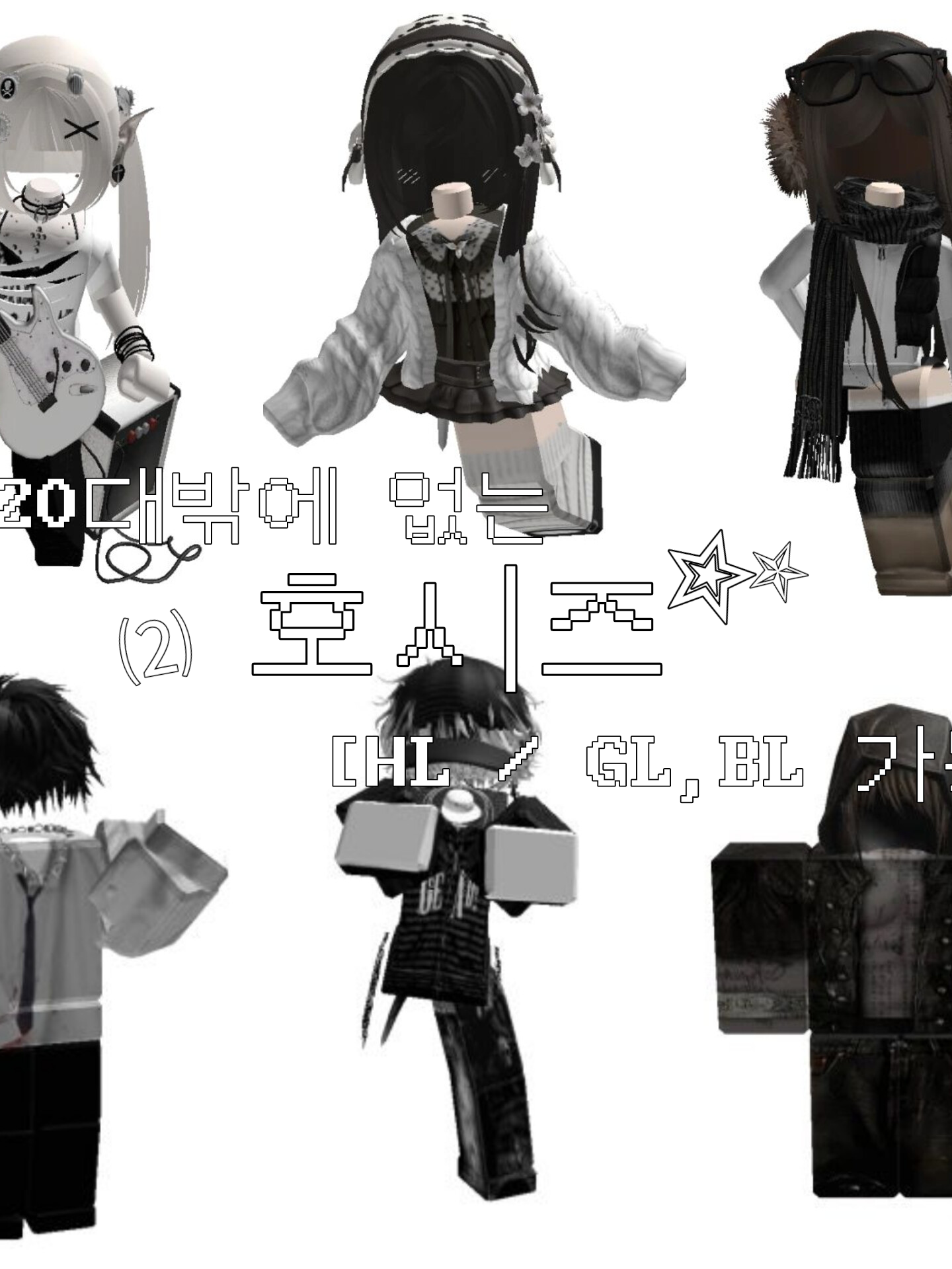 [HL] 호시즈 (여우 없음) 대표 이미지