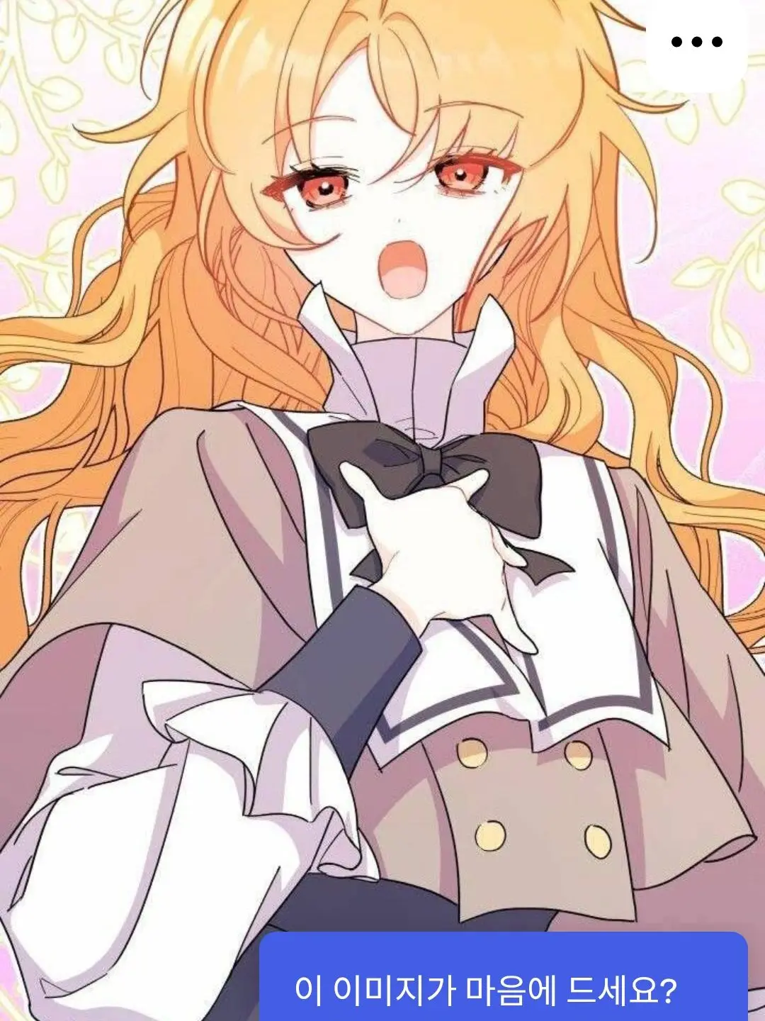 Capibaralover의 오작교는 싫습니다