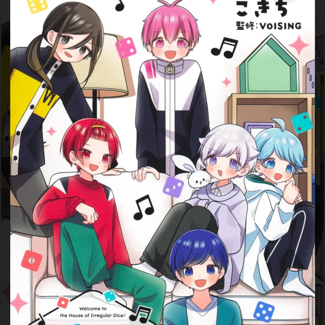 賽の目総合病院