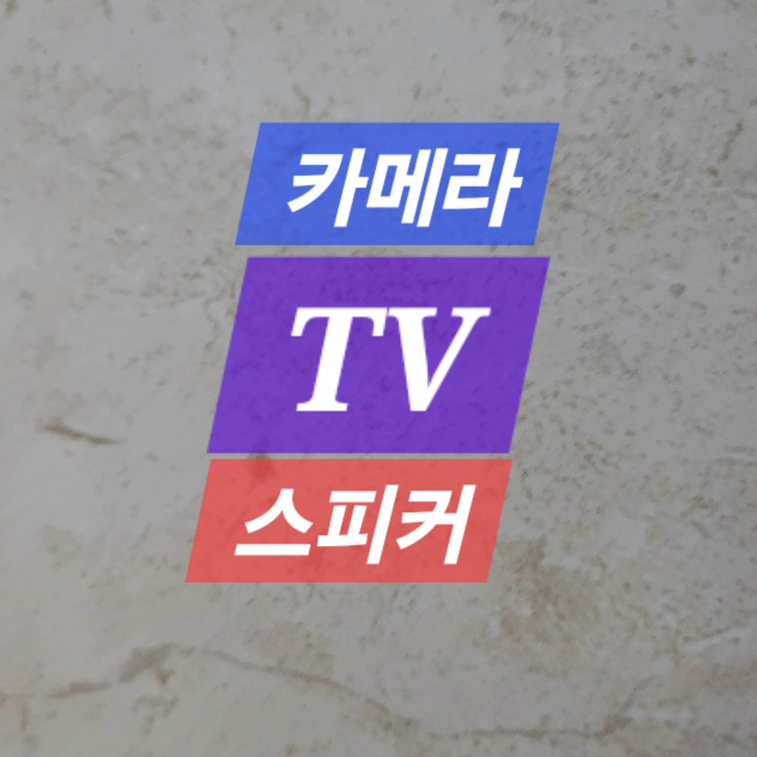 LuckyBox1374의 금쪽이 타이탄 트리오