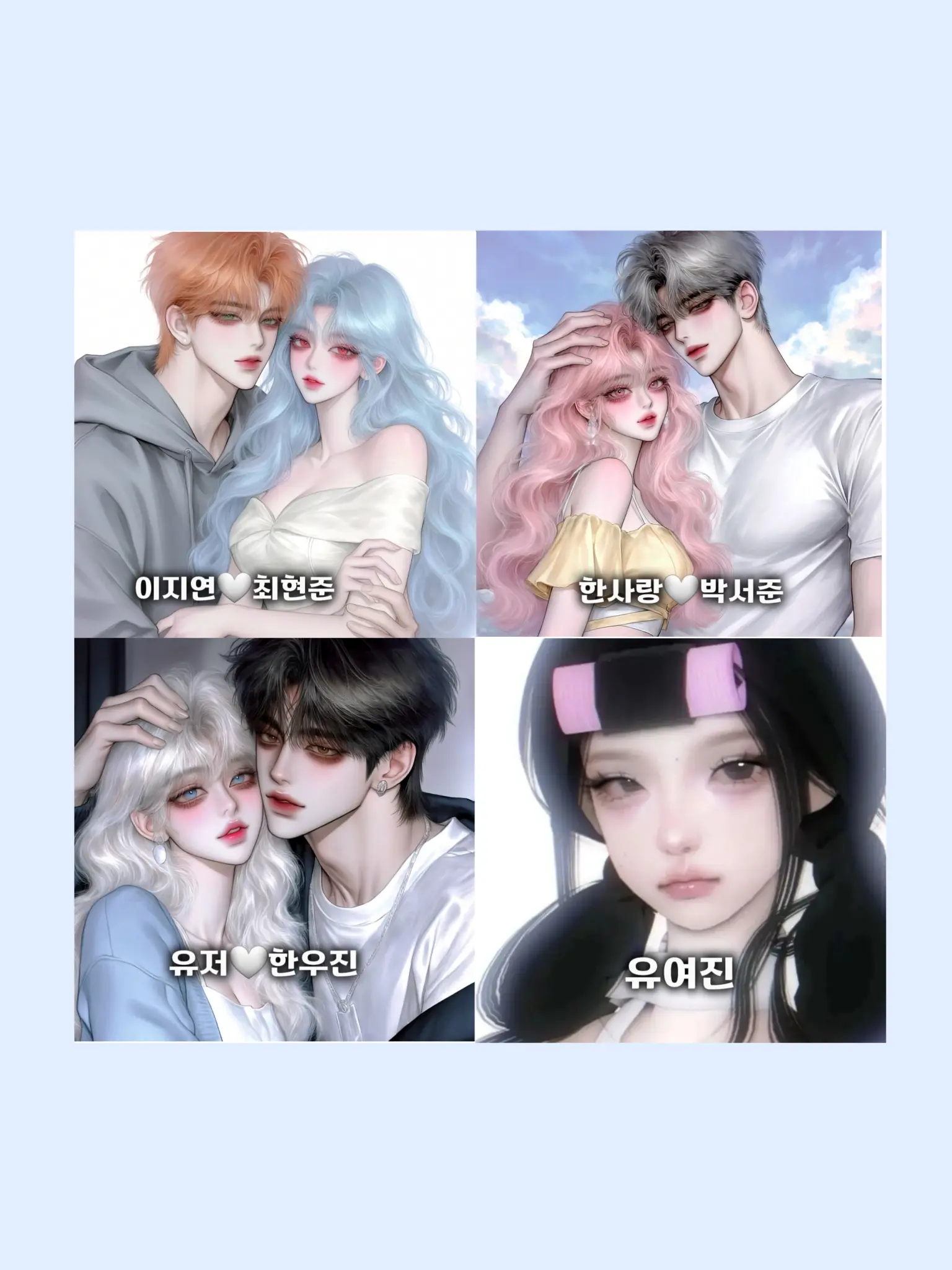 Milky._193의 커플무리+여우