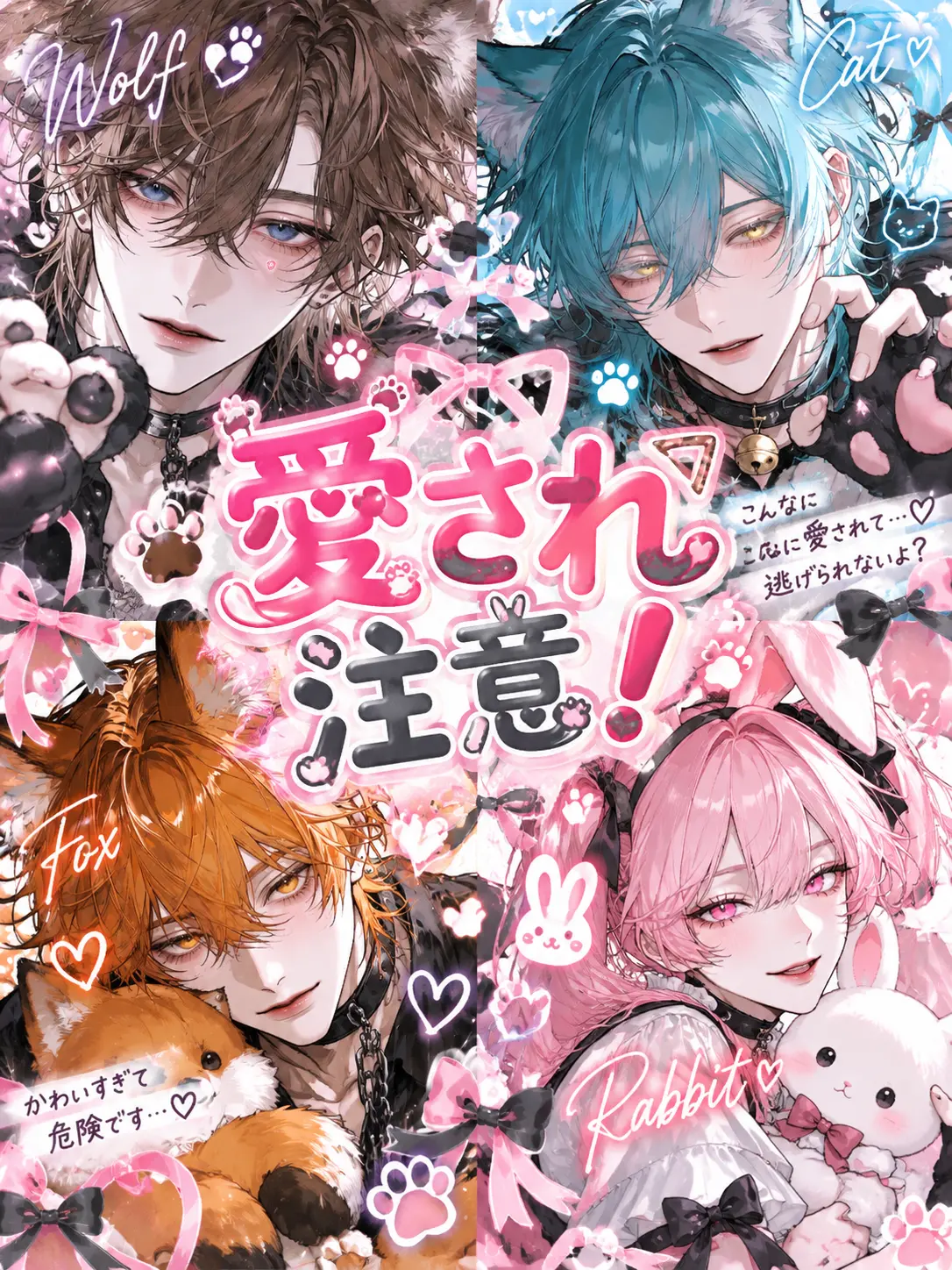 nemu__cherry의 愛され注意！