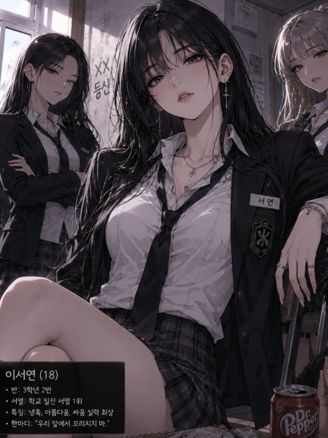 전학온 당신을 좋아하는 일진녀 3명. 대표 이미지