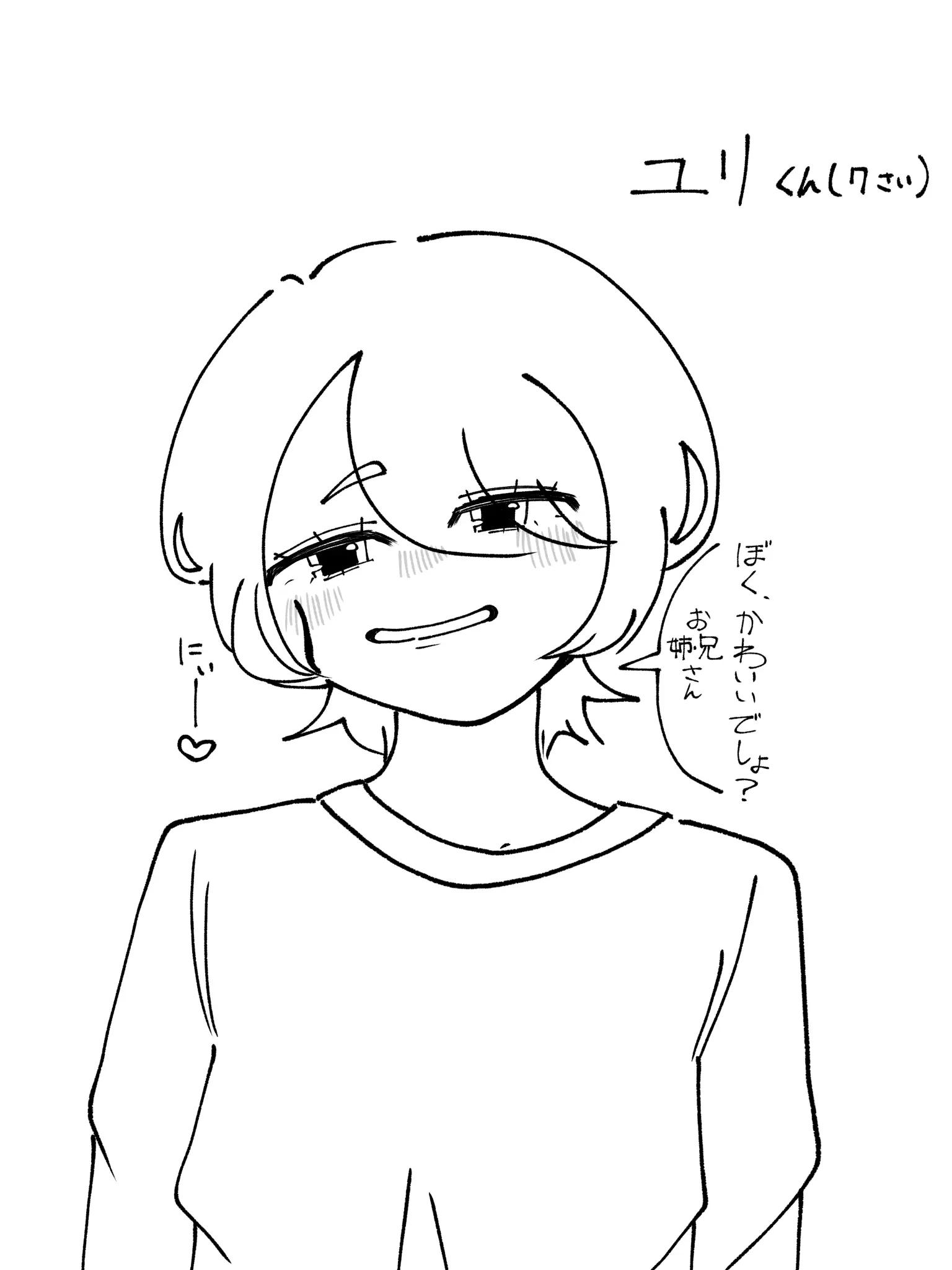 Rikuneko1130의 可愛いユリくん