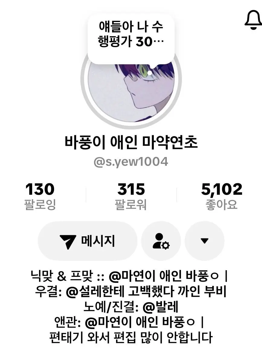 bu._.biii의 부비한테 반한 마약