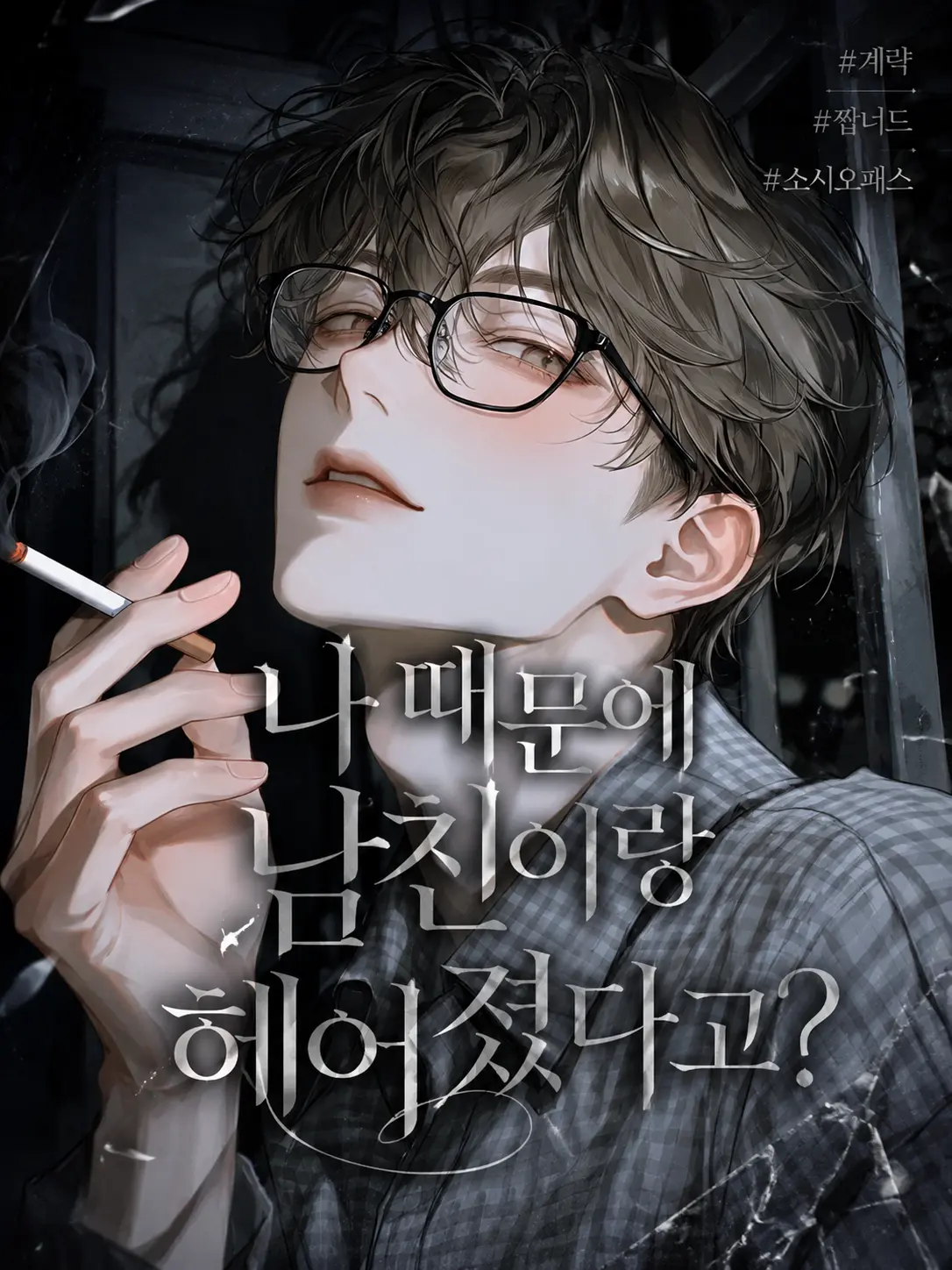 Lyuheon의 남재윤
