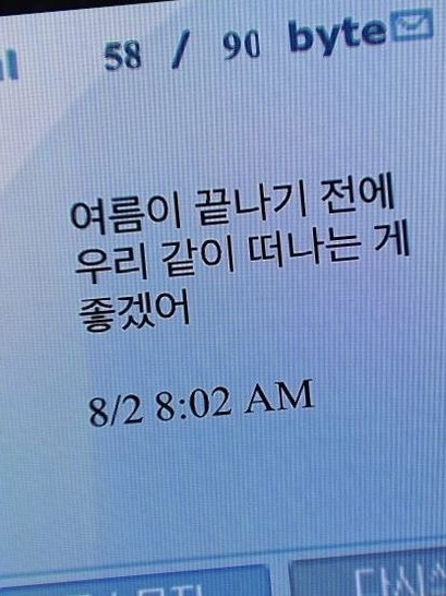 너를 사랑한다는 말이 발음 안 돼 대표 이미지
