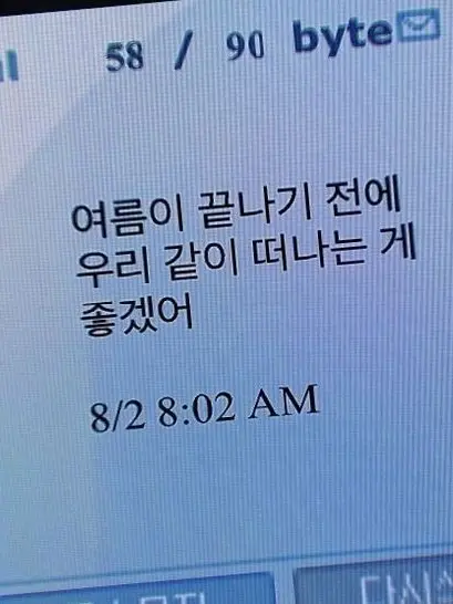 SESH_913x511의 너를 사랑한다는 말이 발음 안 돼