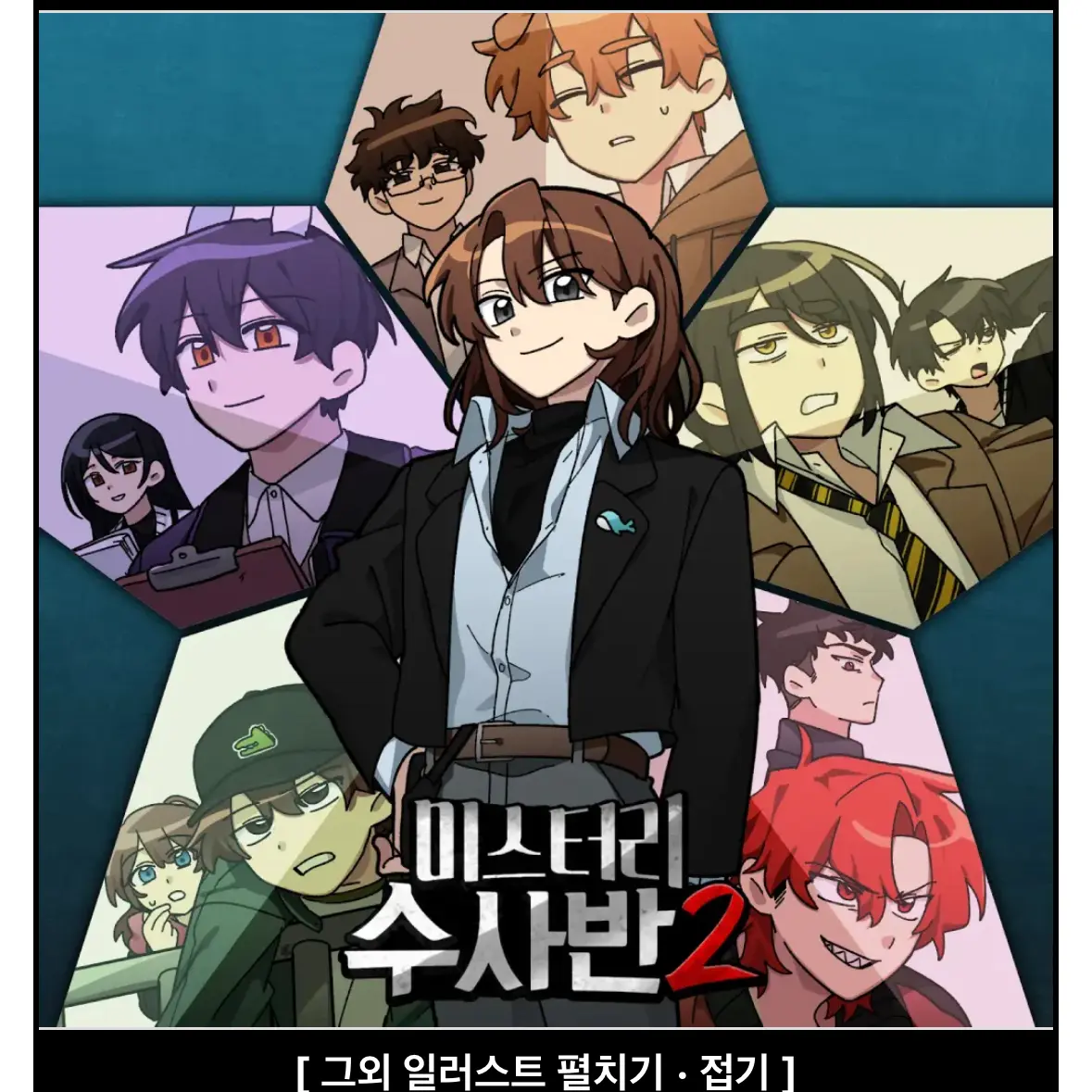 Badcat의 미수반-학교편