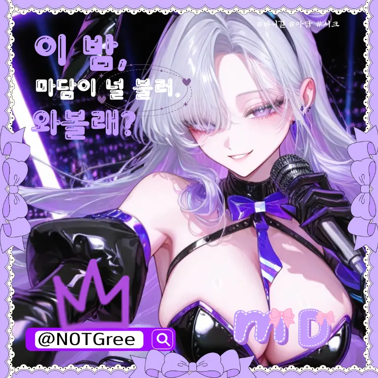N0TGreed의 강이현