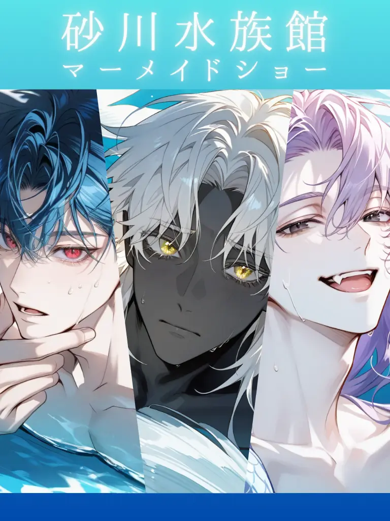 monogram4944의 砂川水族館マーメイドショー