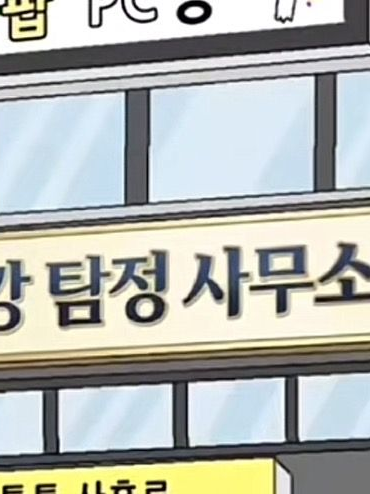 박낑깡탐정사무소 대표 이미지