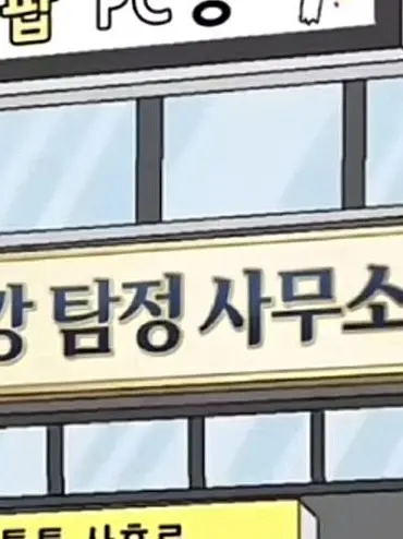 FeebleScale2541의 박낑깡탐정사무소