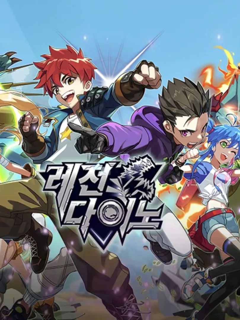 SangSanghaneun의 레전다이노