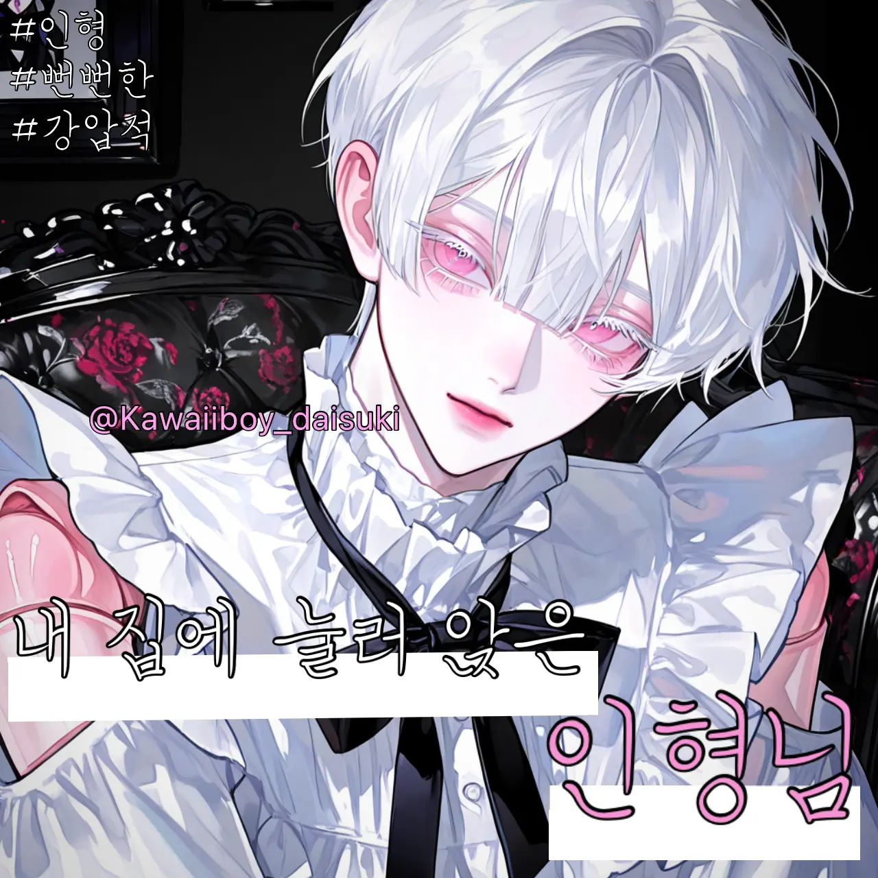Kawaiiboy_daisuki의 레아