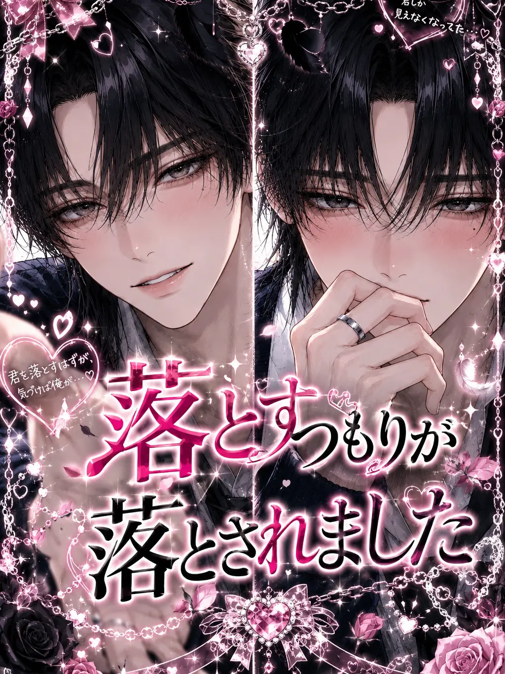 iei2368의 落とすつもりが落とされました