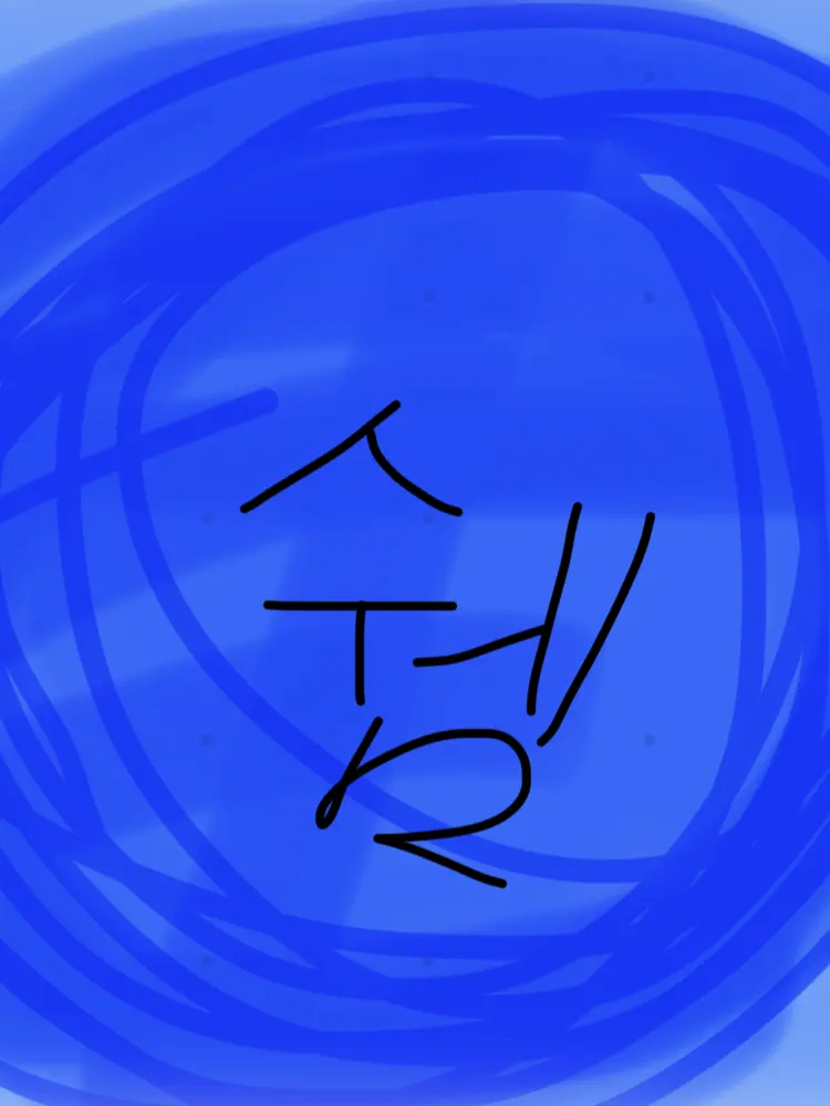 LovingSweat0065의 쌍방 짝사랑
