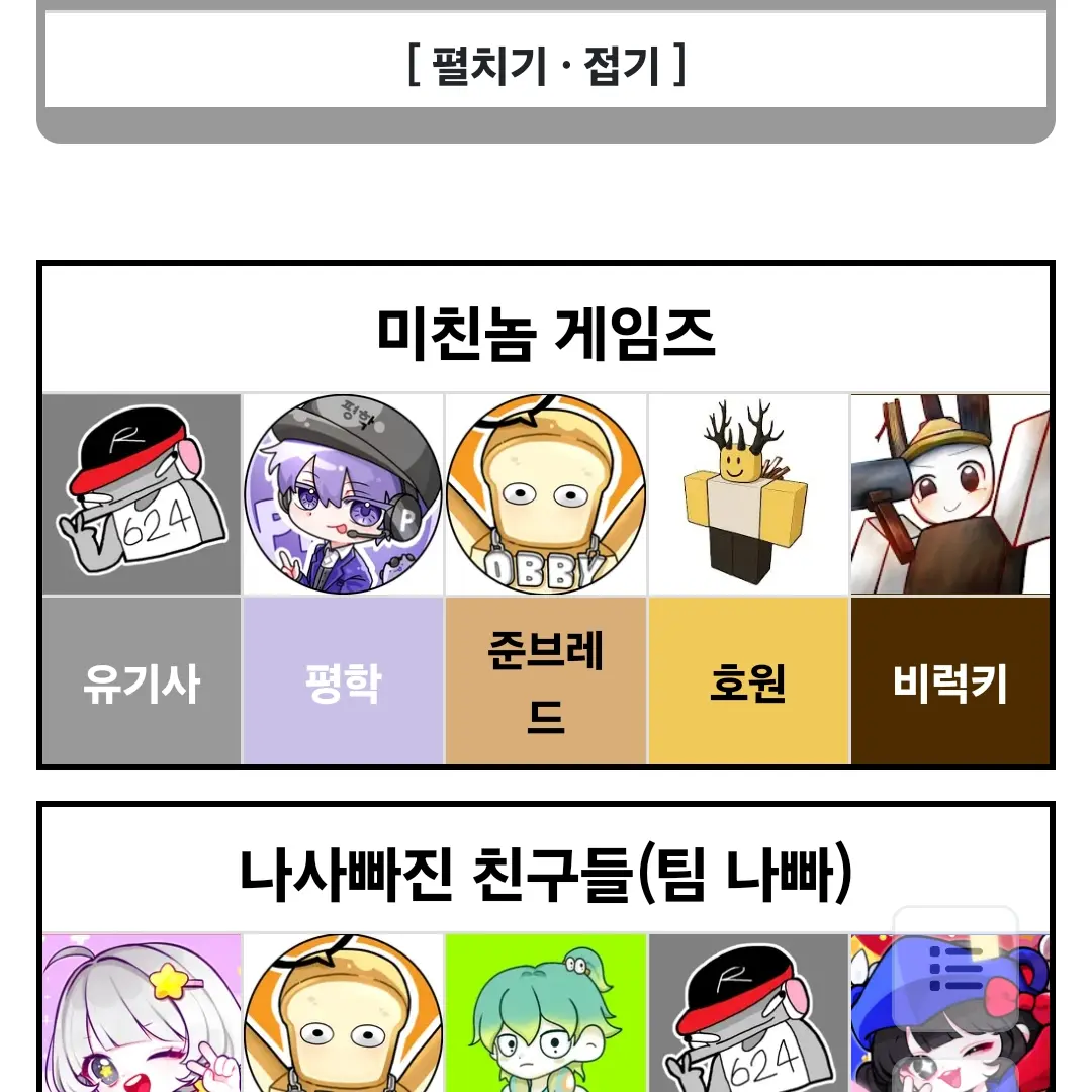 FlimsyLion6249의 미겜즈가고양이가됬다?!?!