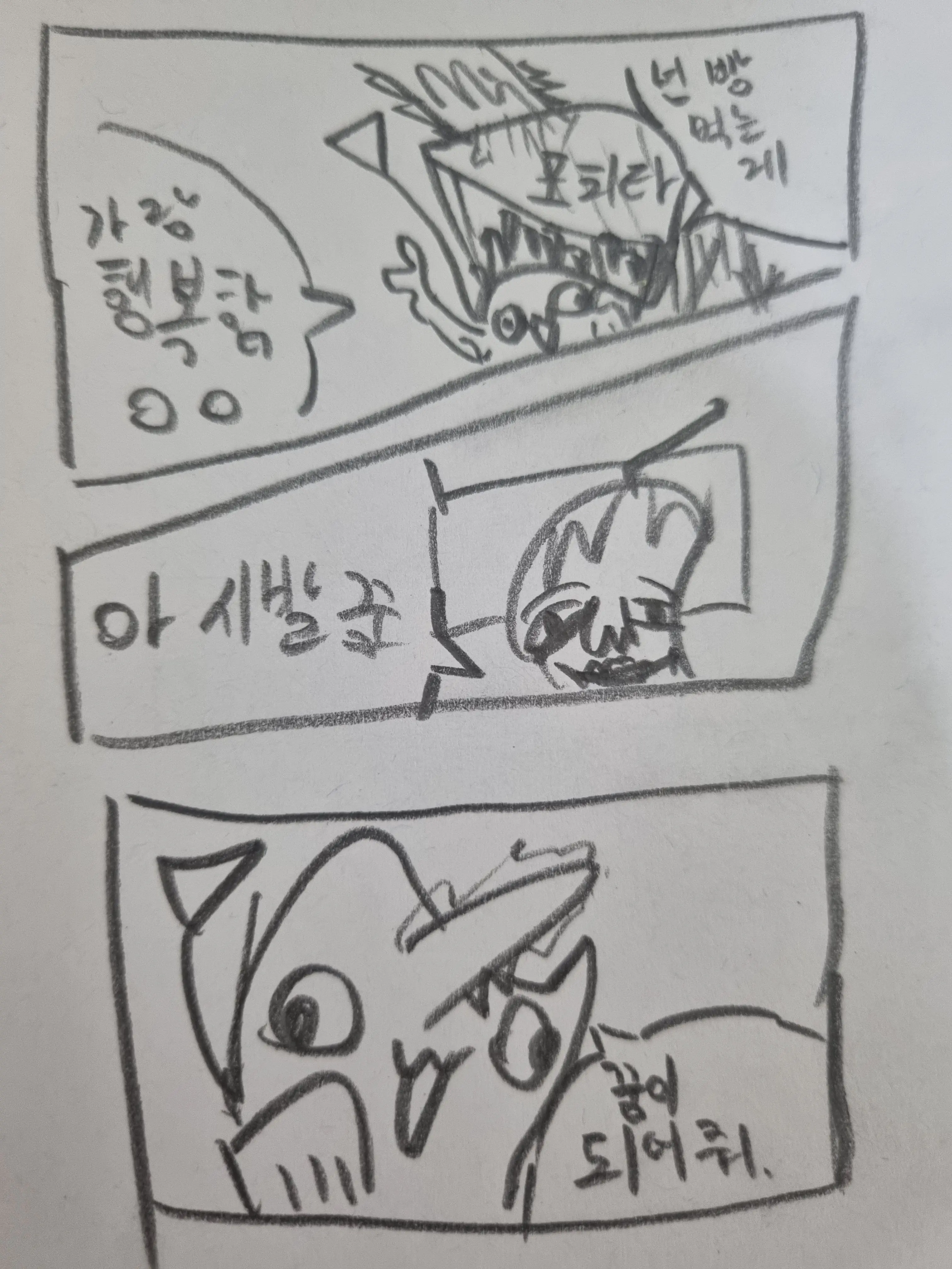 RZlv_h의 [232화] 고마워, 체인소맨