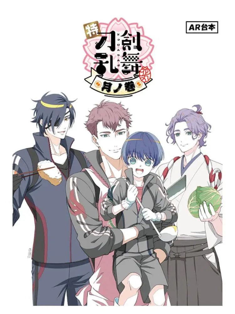 TamestDrone0625의 上杉組　刀剣乱舞