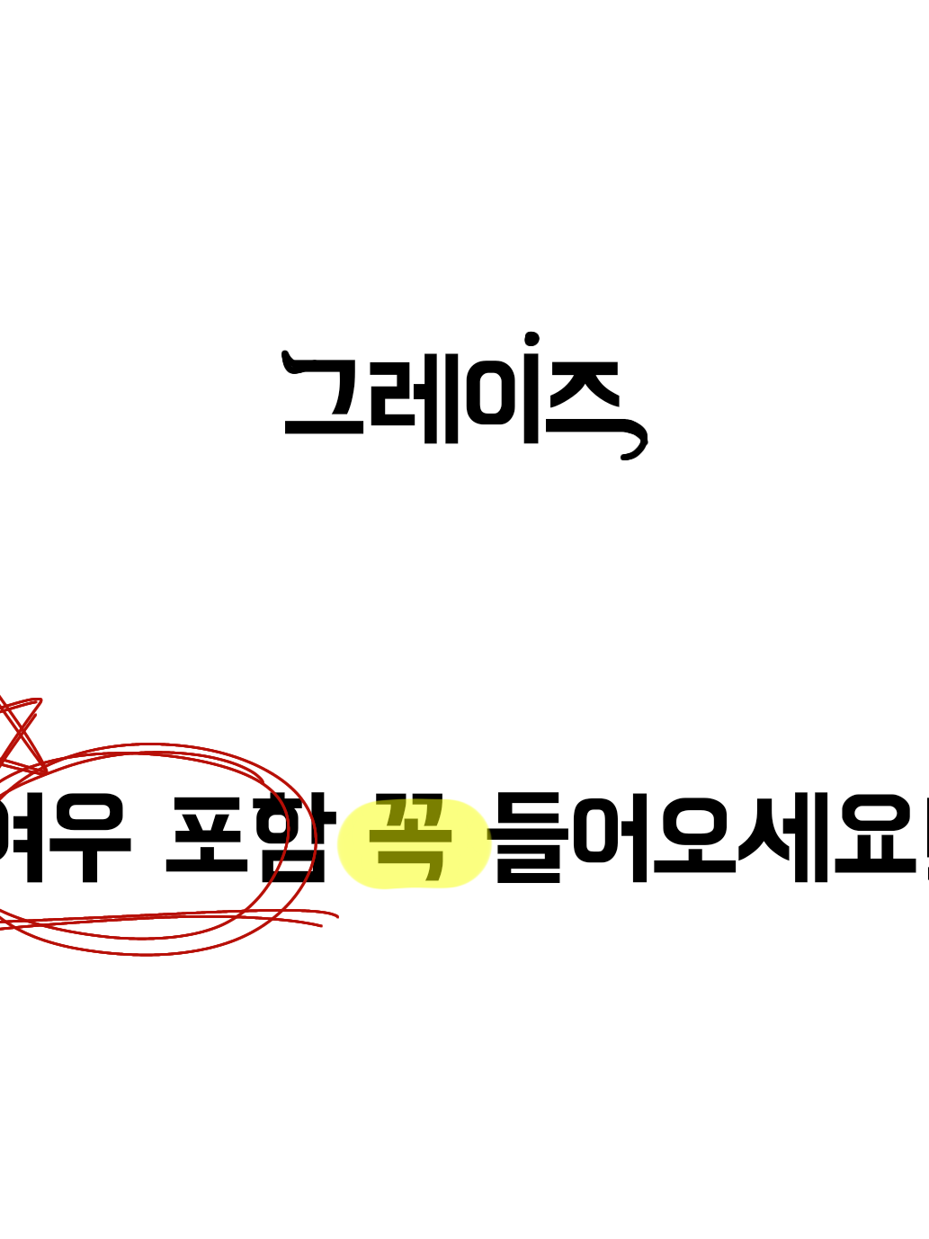 𝄞⨾𓍢그레이즈 @《 여우포함 𐙚 대표 이미지