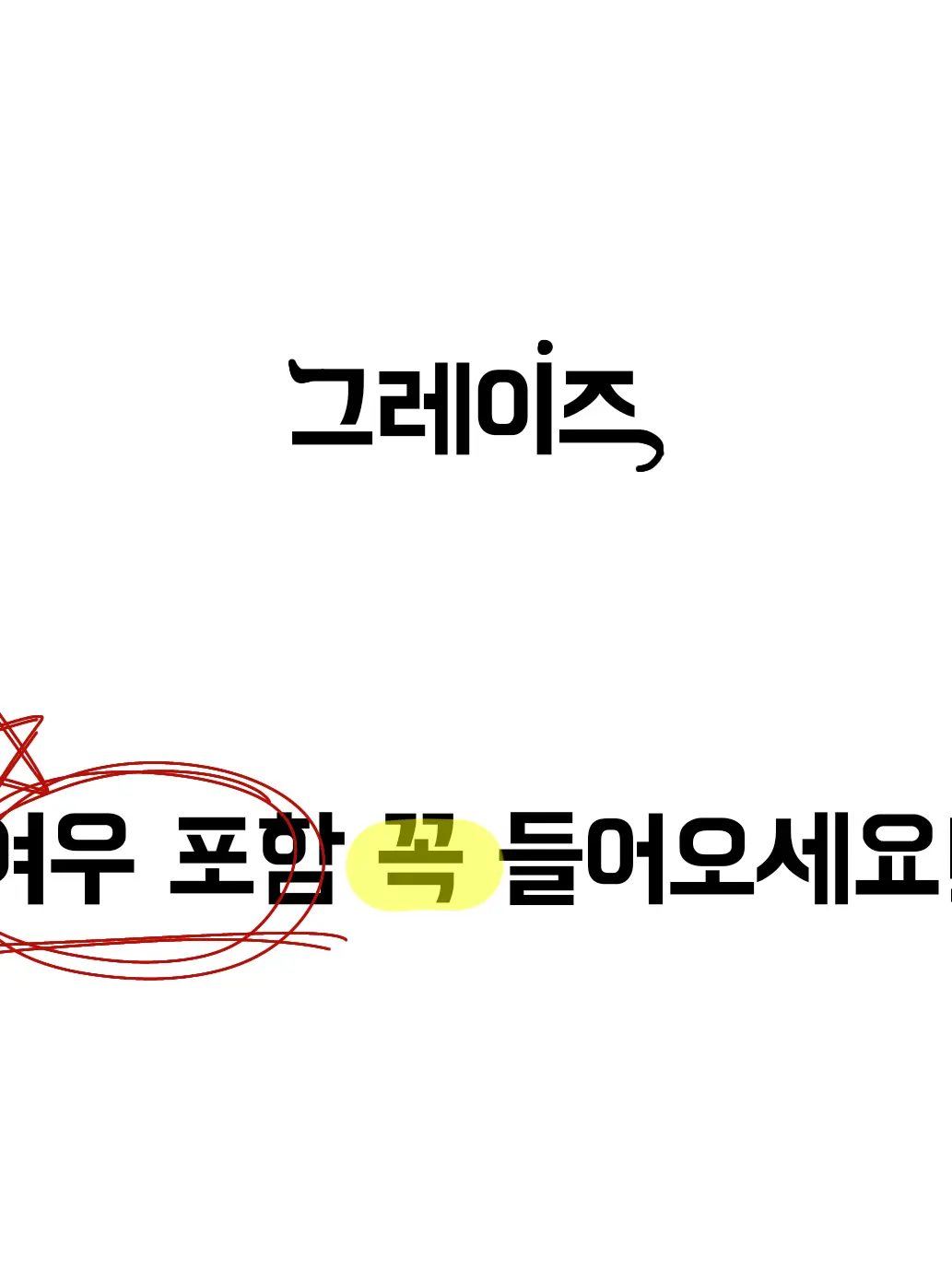 user146009516의 𝄞⨾𓍢그레이즈 @《 여우포함 𐙚