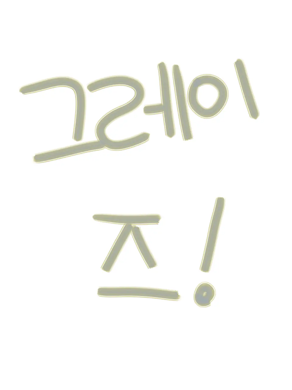 GrossOboe7072의 𝄞⨾𓍢그레이즈 @《 여우포함 𐙚