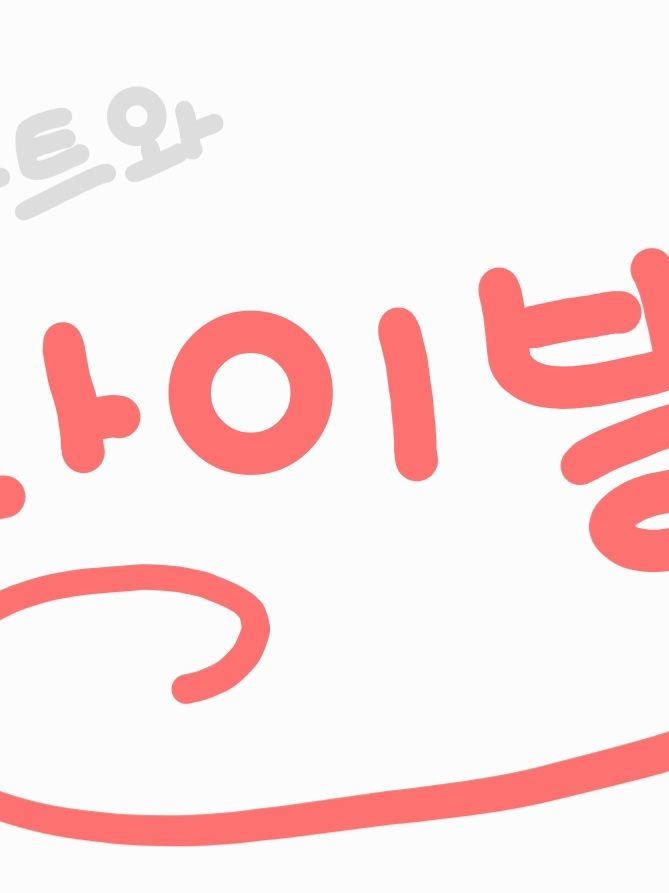 비스트 라이벌! 대표 이미지
