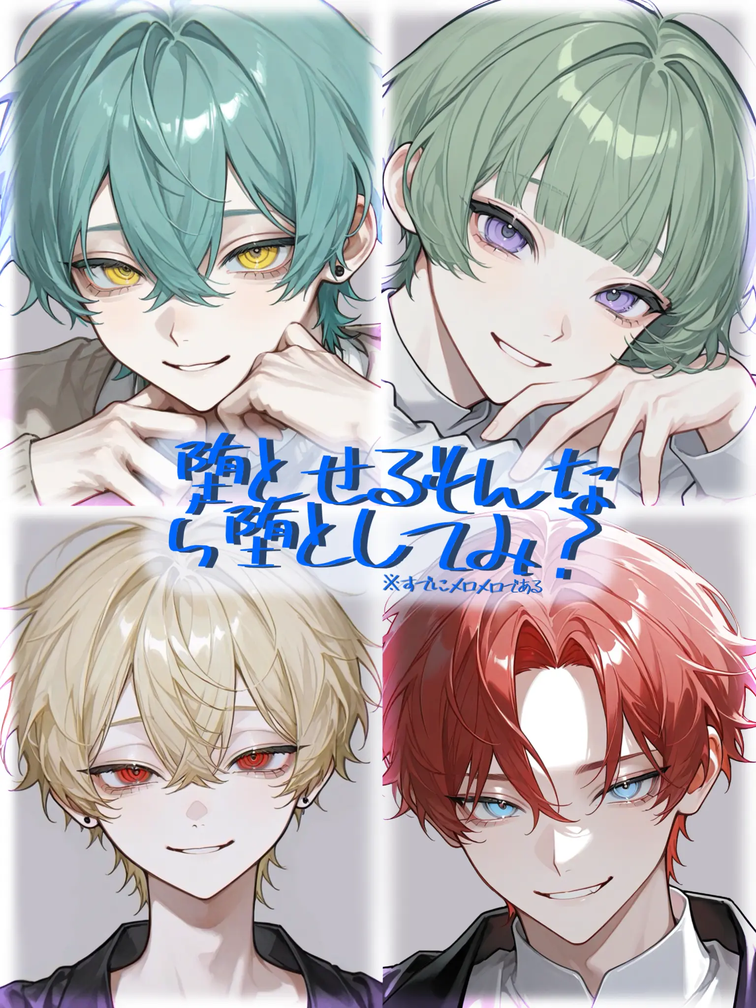o0Okaki의 堕とせるもんなら堕としてみ？