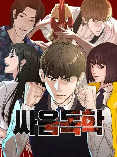 XDfihtn의 싸움독학