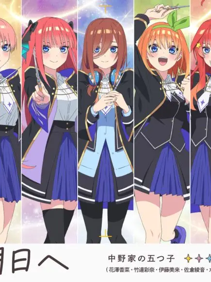 FutureWife1488의 五等分のプリンセス