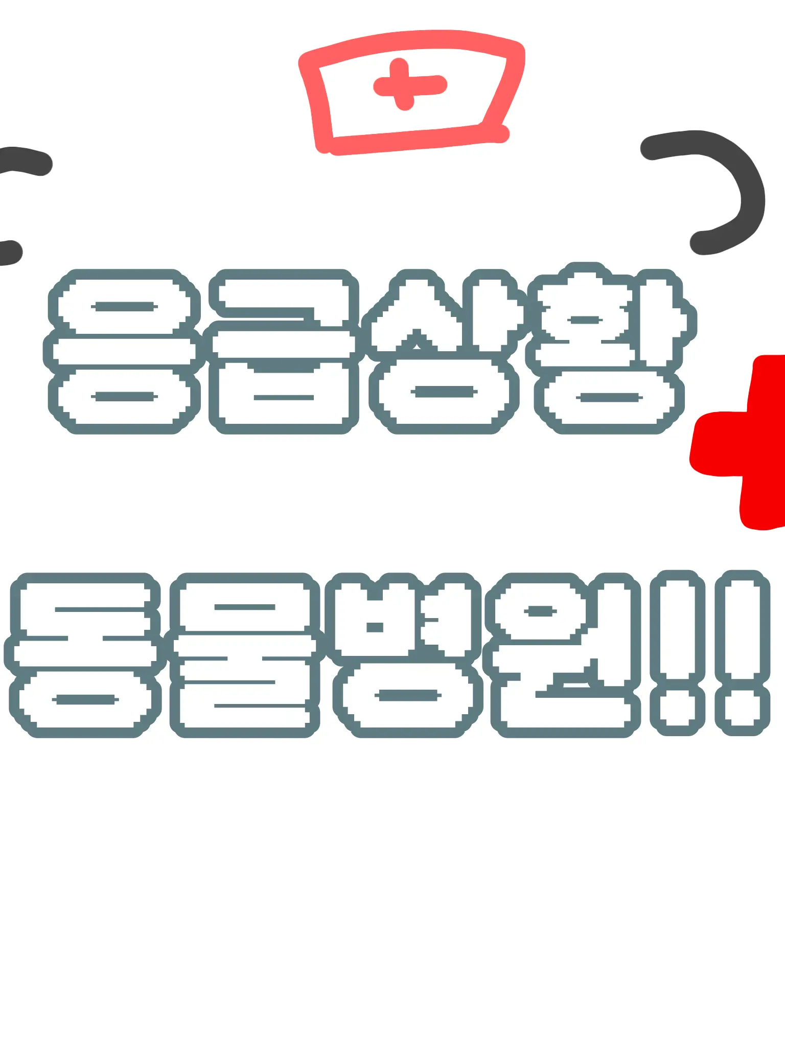 Cpop의 응급상황 동물병원!!