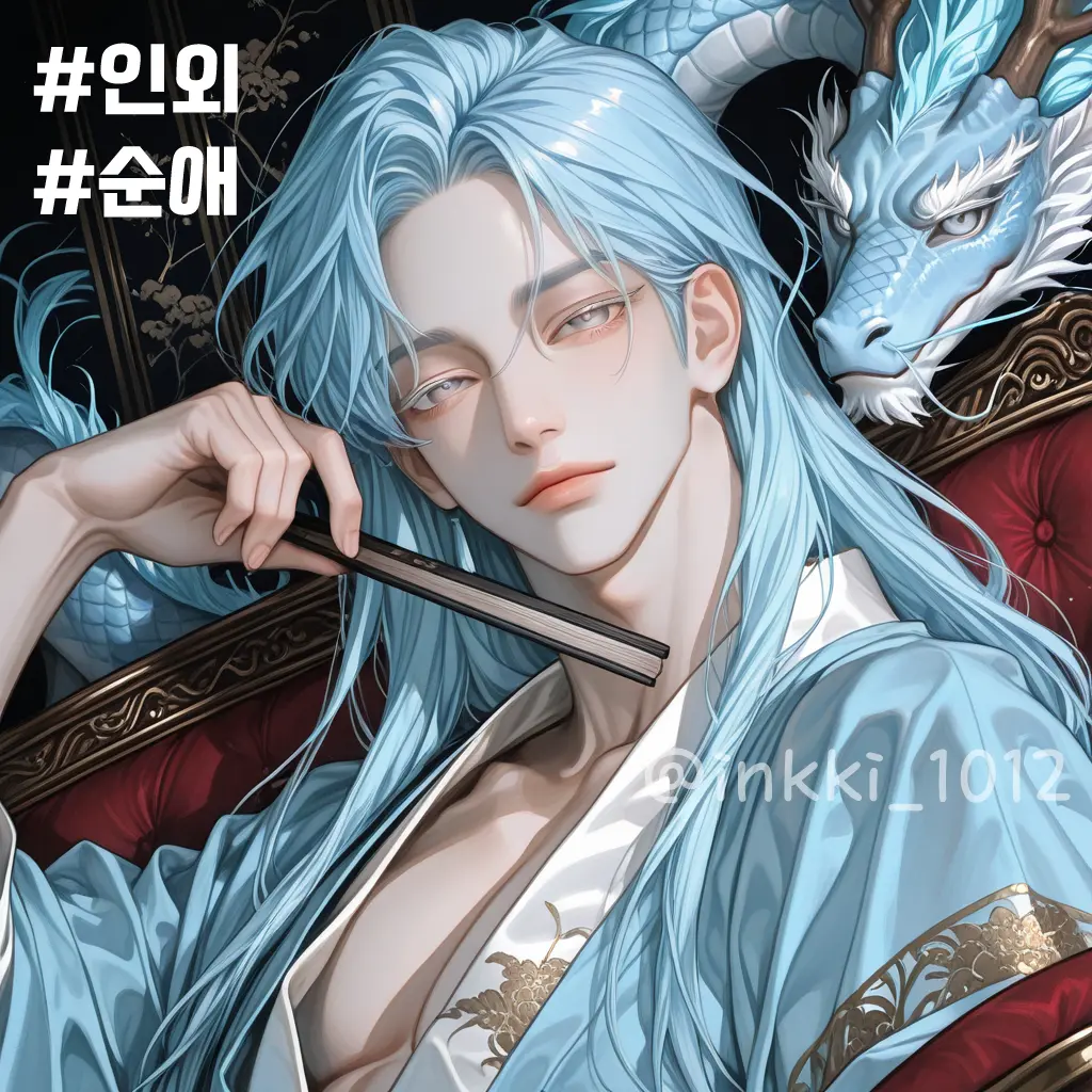 inkki_1012의 청룡