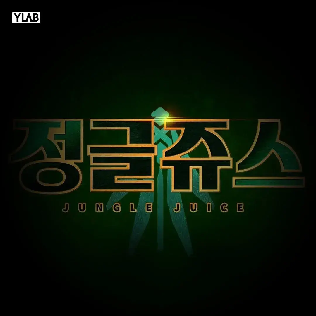 PastGrass3189의 정글쥬스 (내가하고싶어서 만듬)