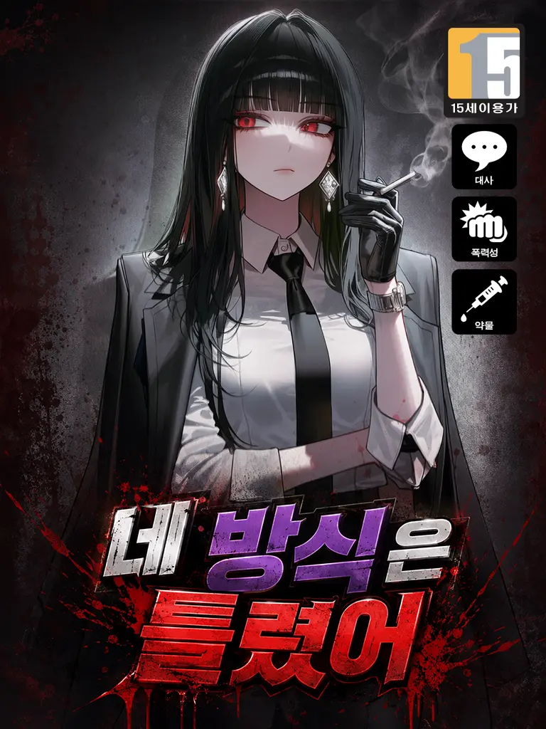 ddapB의 왜 그렇게 사냐