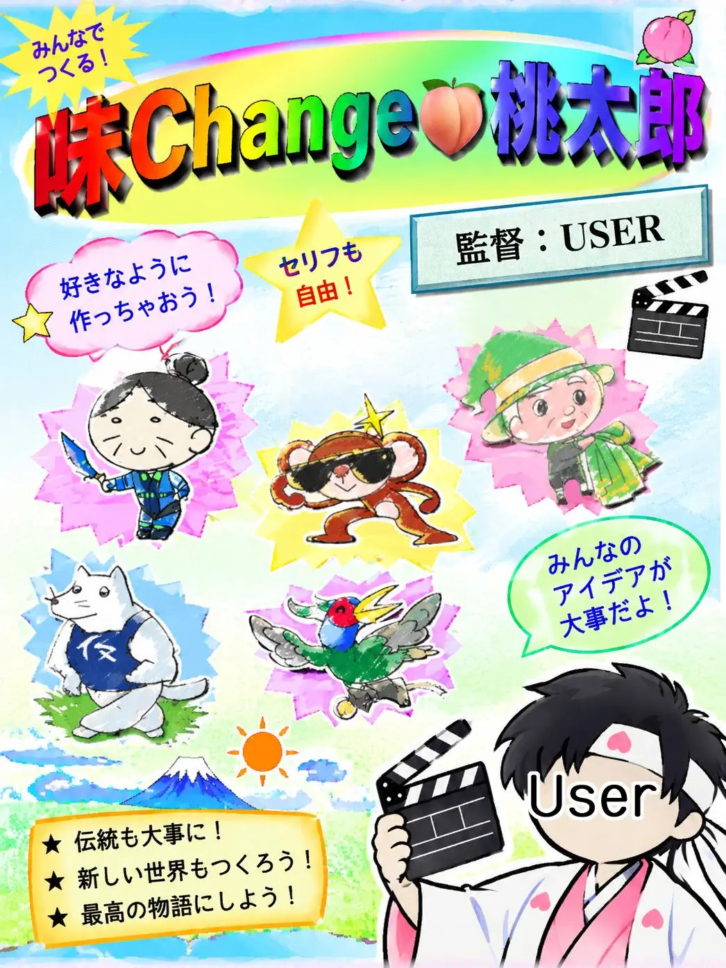 GGSN의 味Change🍑桃太郎