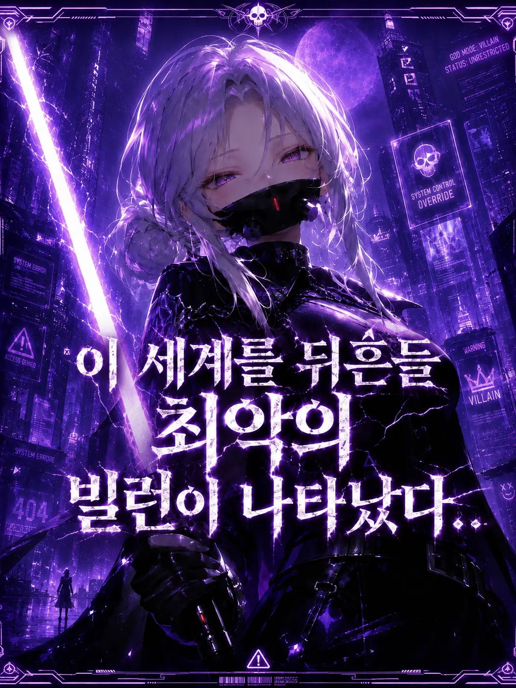 wherearemyavocados의 이 세계를 뒤흔들 빌런이 나타났다..