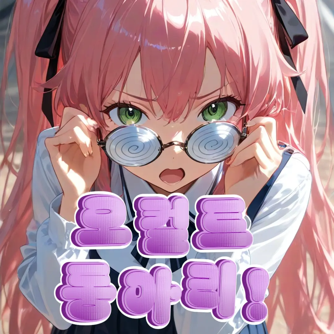 Aaanimedlys의 오컬트 동아리로!