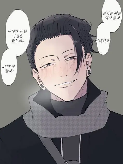 Gojo-Geto의 게토의 기념일 챙기기