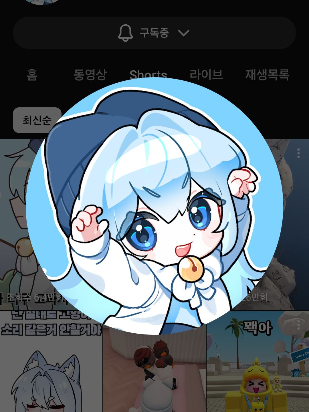 유튜버 중학교 (여우,늑대 포함) 대표 이미지